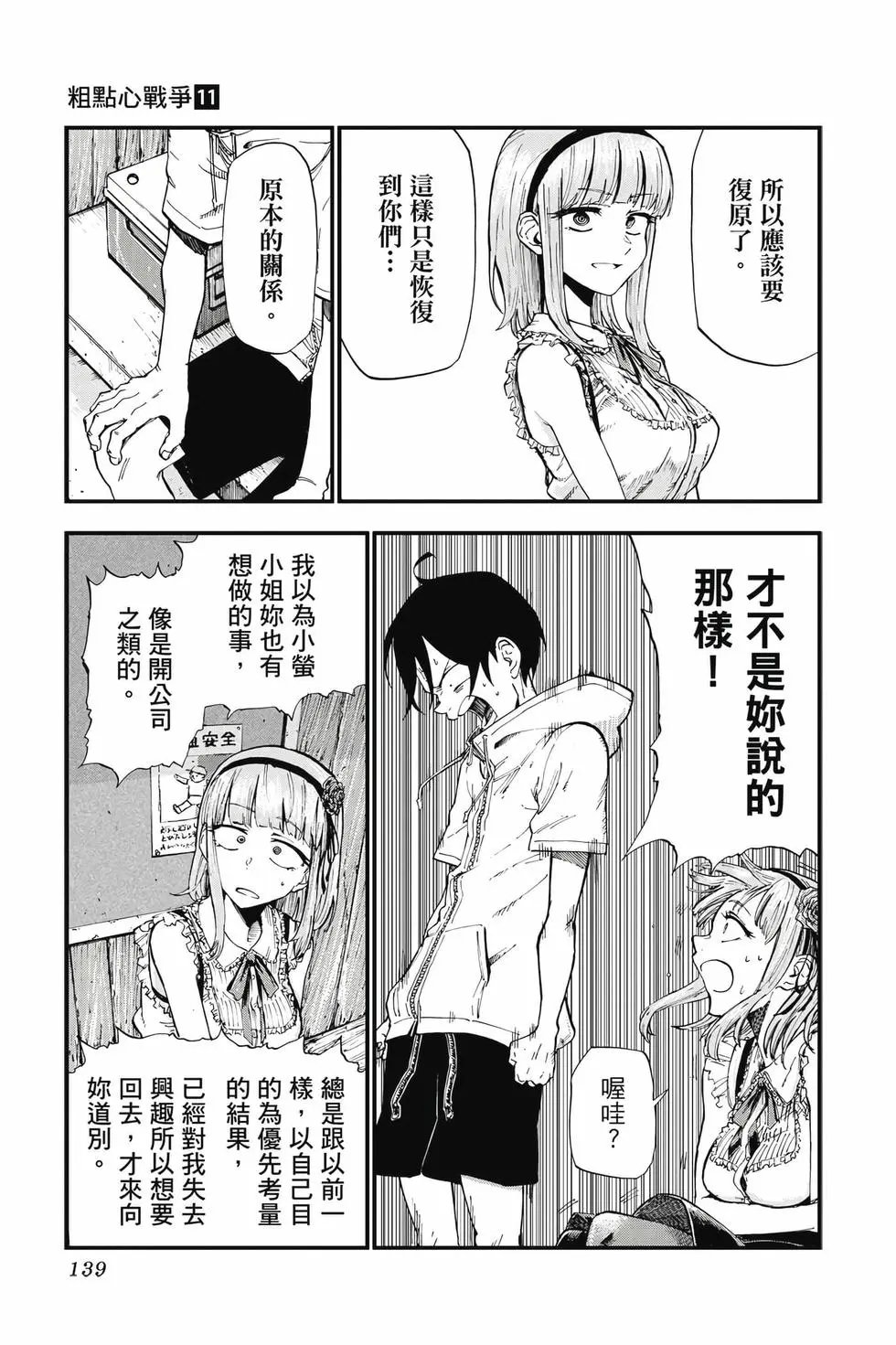 第11卷