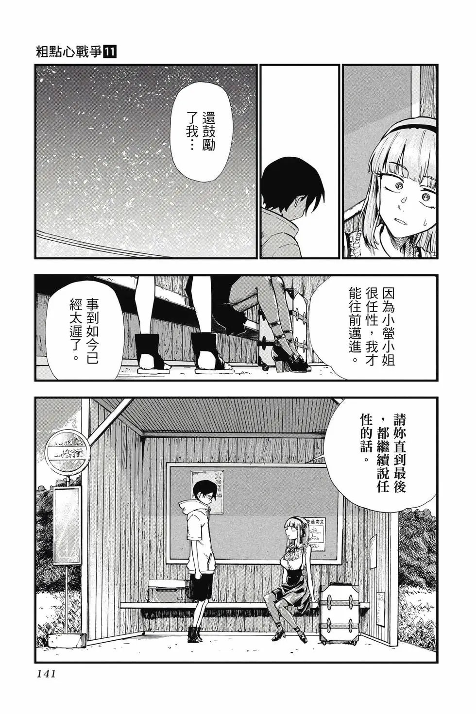 第11卷