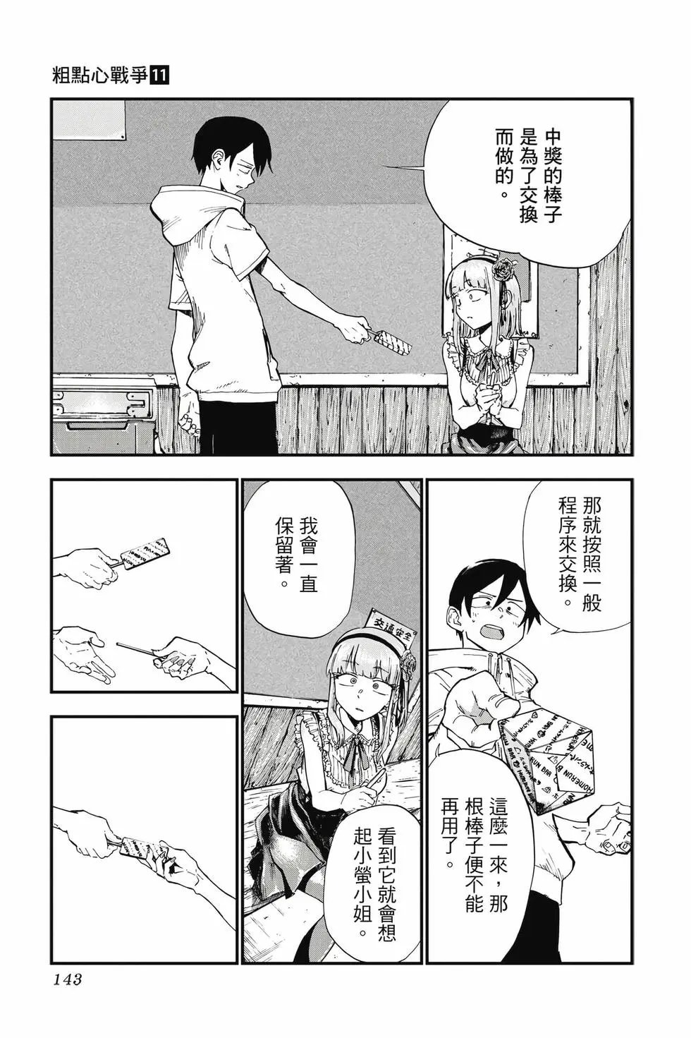 第11卷