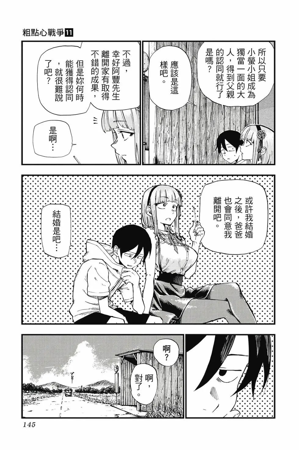 第11卷