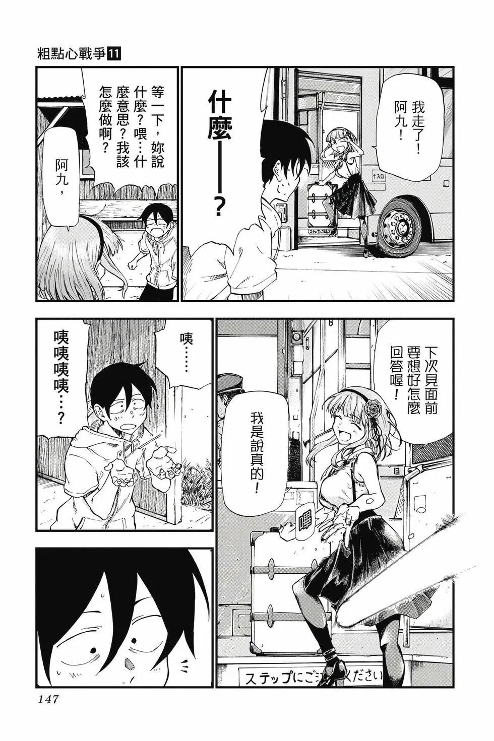 第11卷
