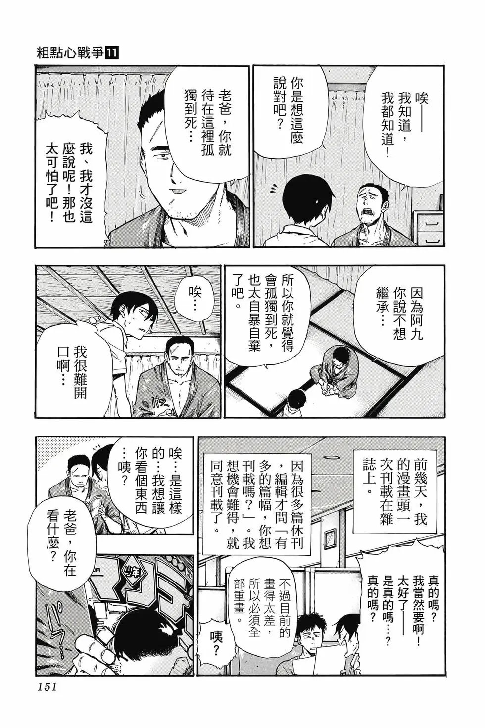 第11卷