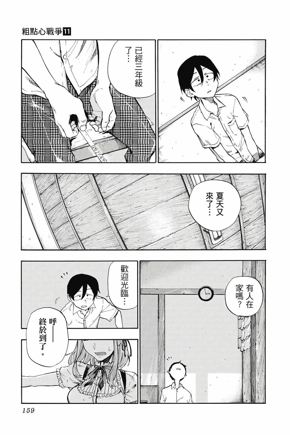 第11卷
