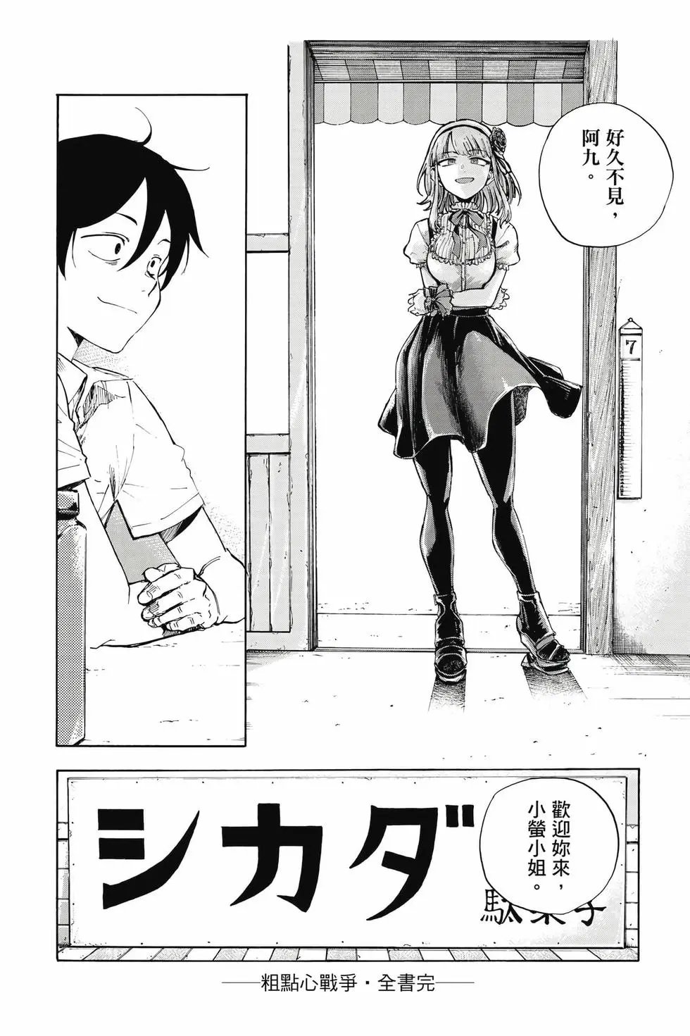 第11卷