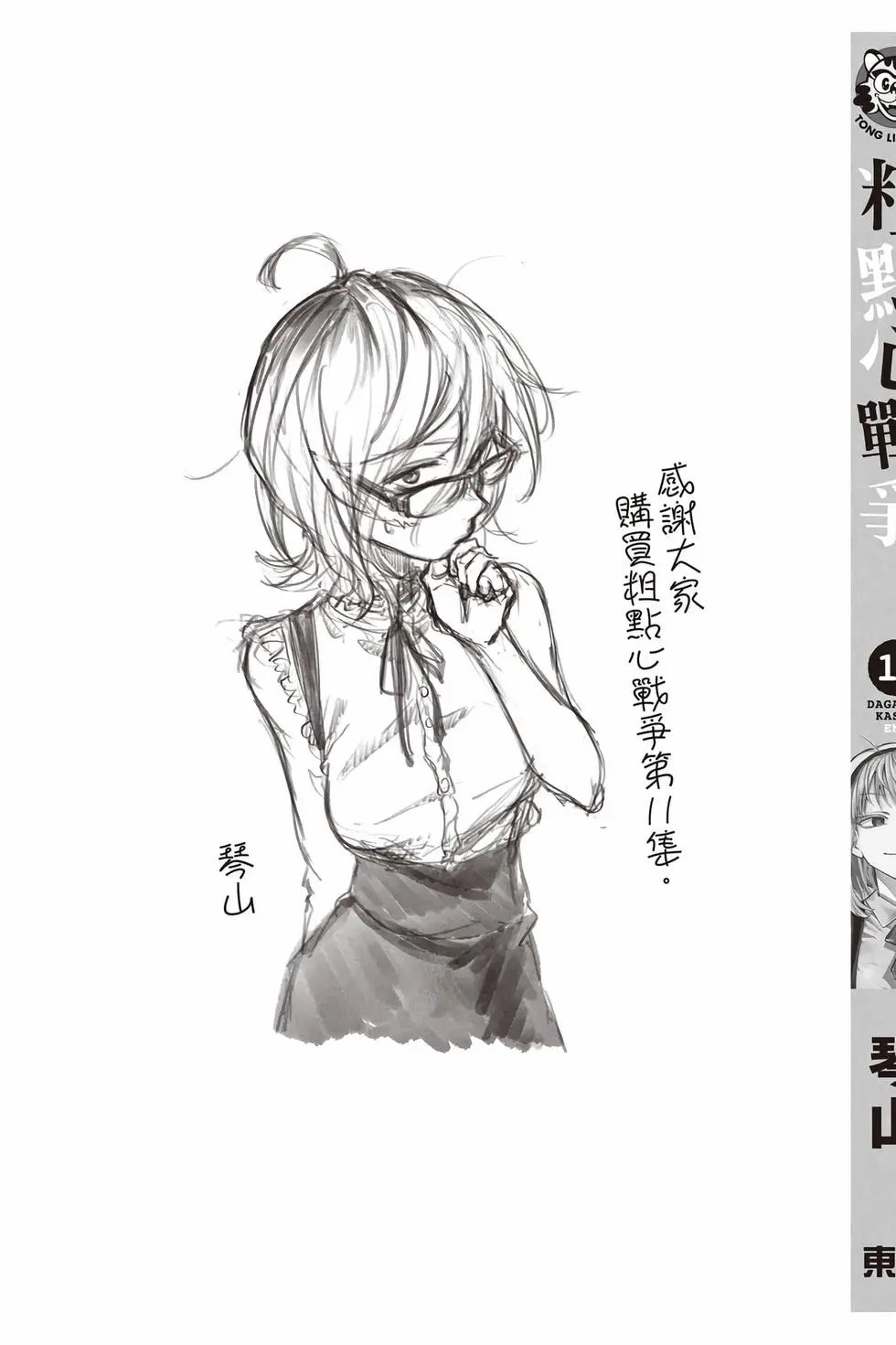 第11卷