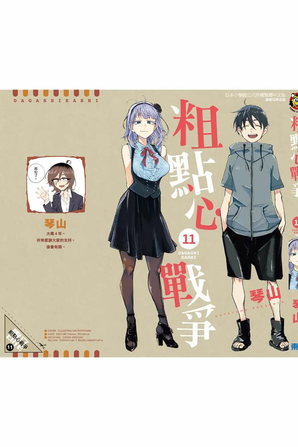 第11卷