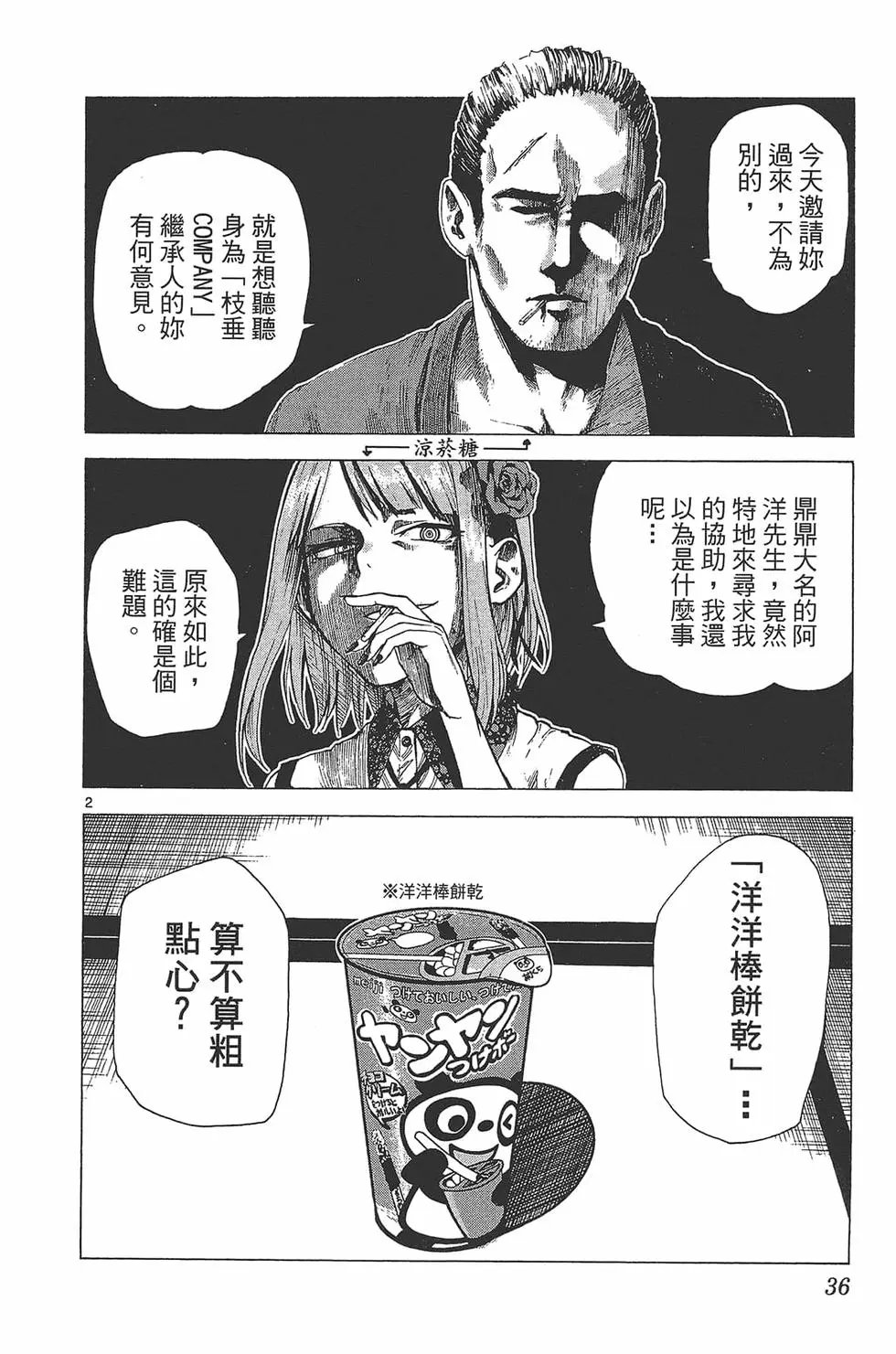 第02卷