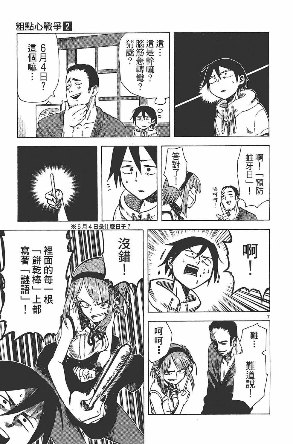 第02卷