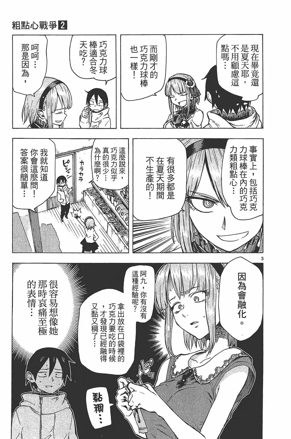 第02卷