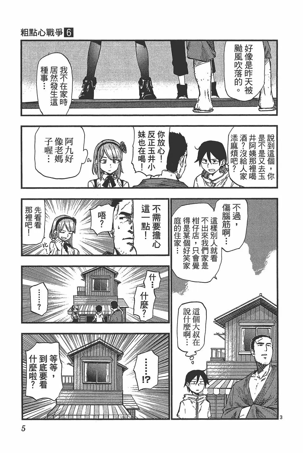 第06卷