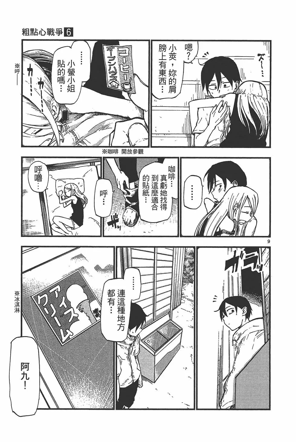 第06卷