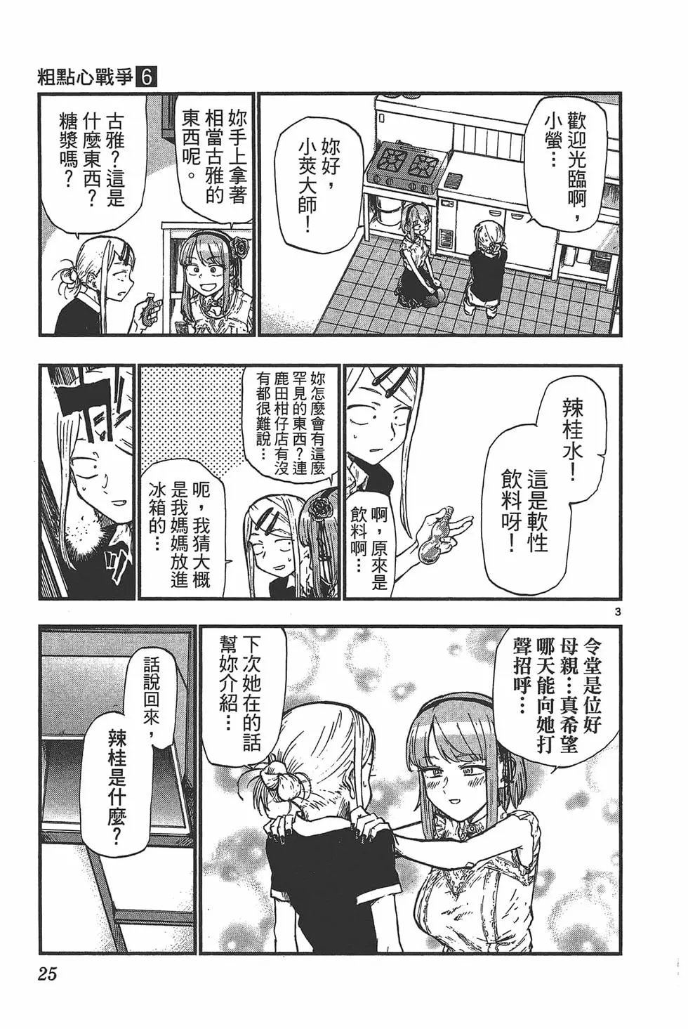 第06卷
