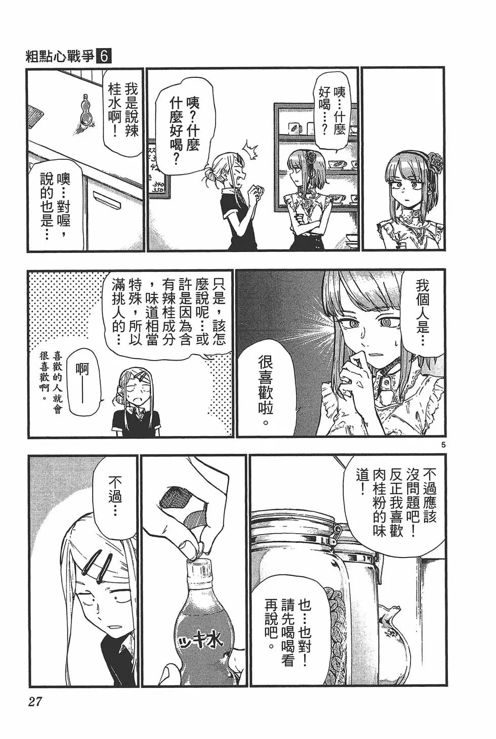 第06卷