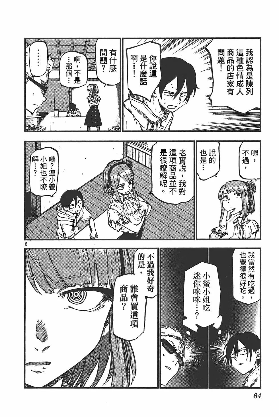 第06卷
