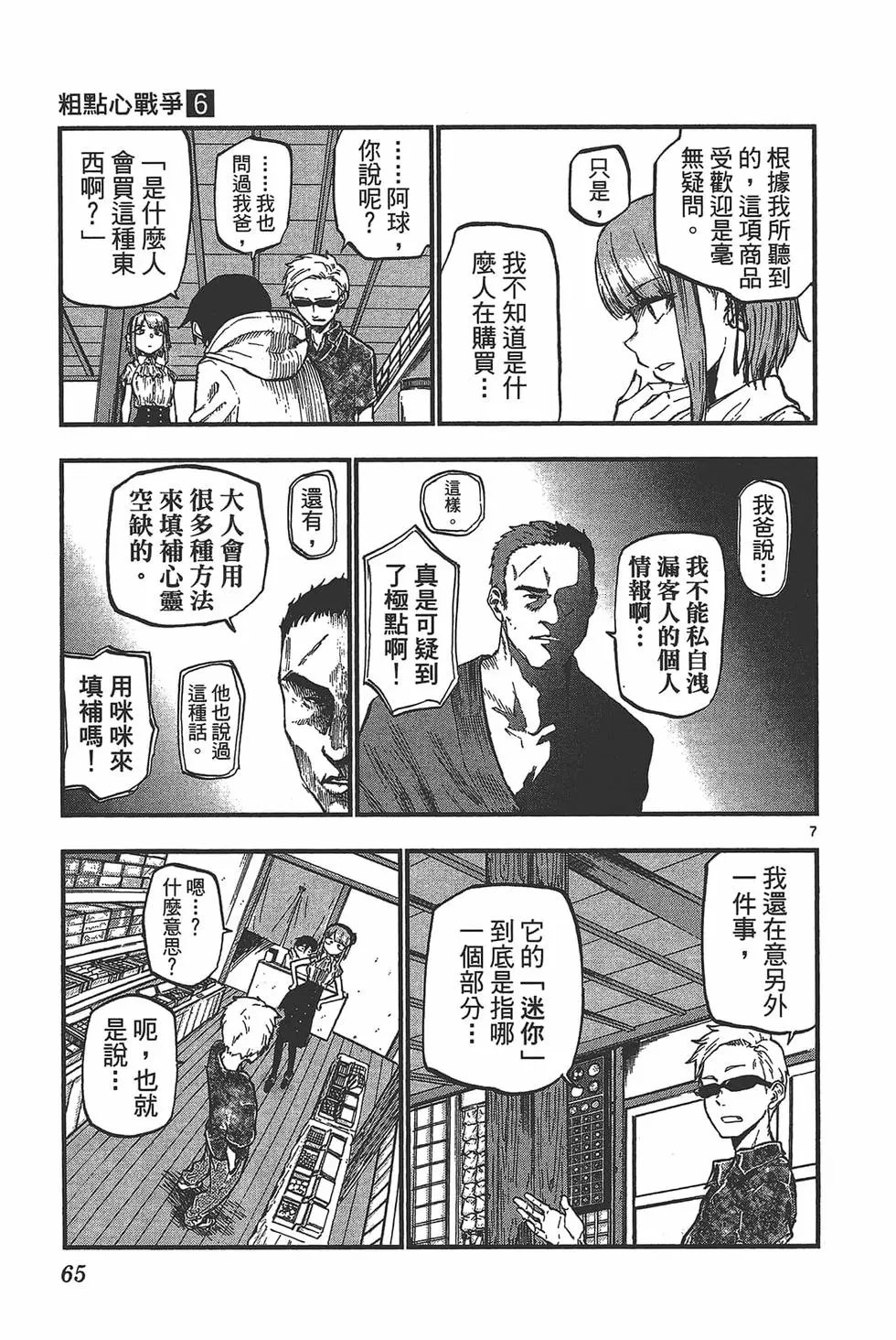 第06卷