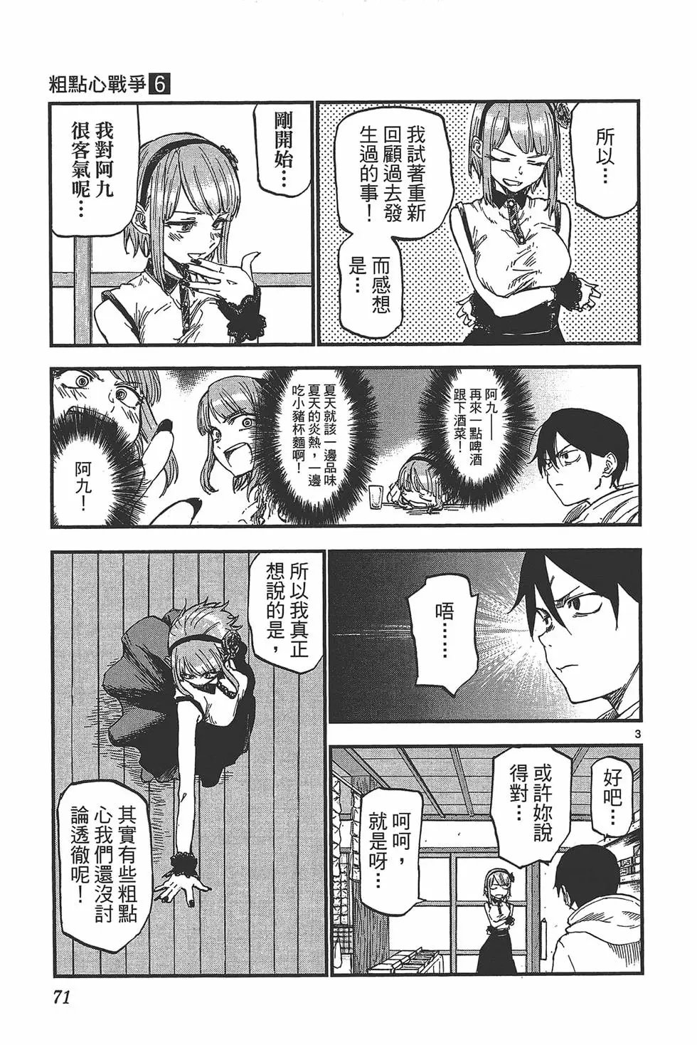 第06卷