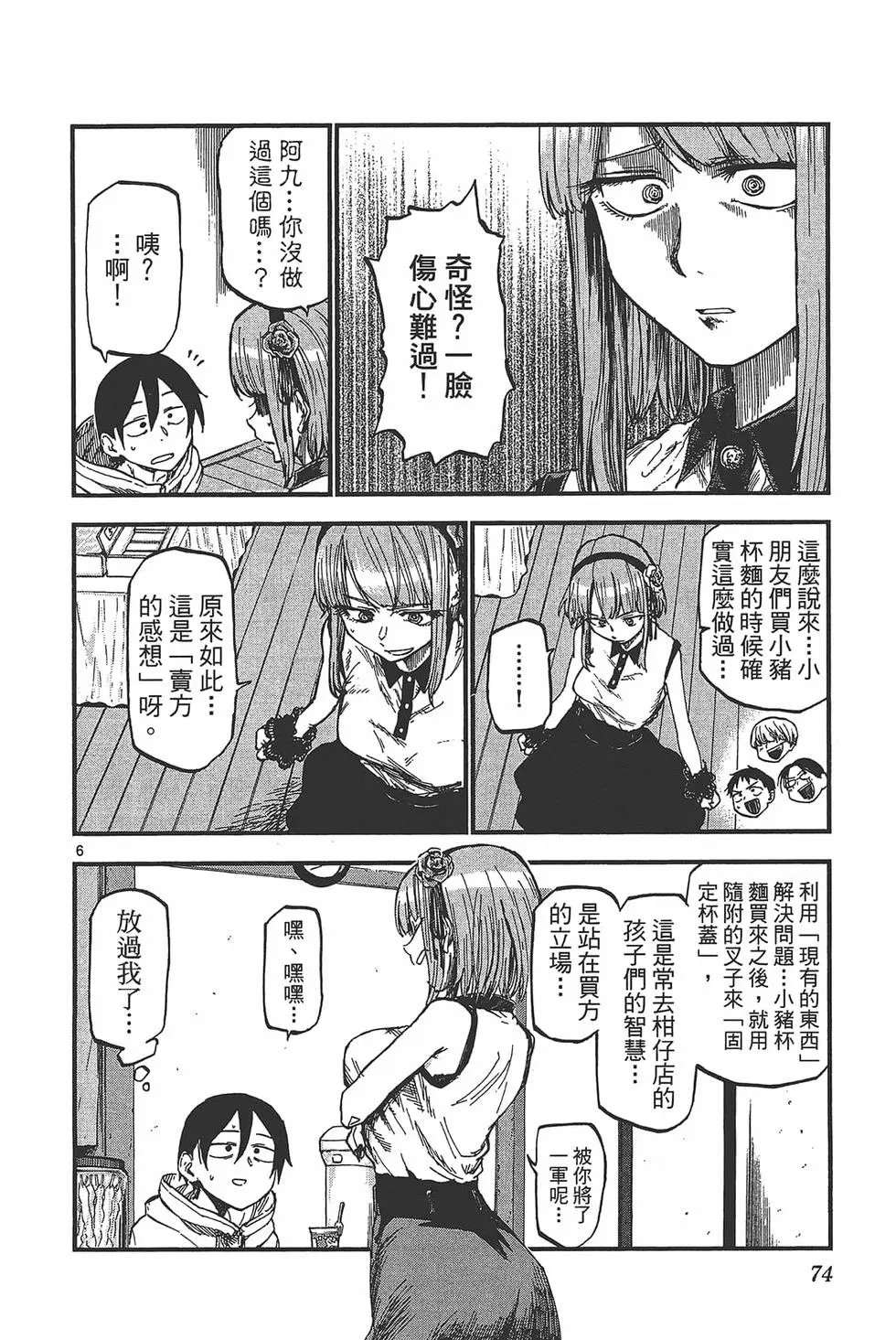 第06卷