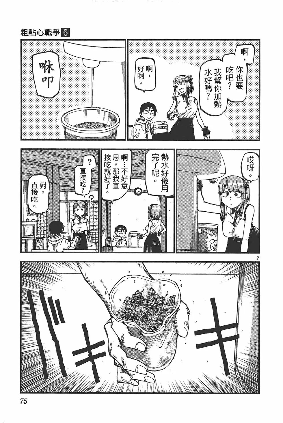 第06卷