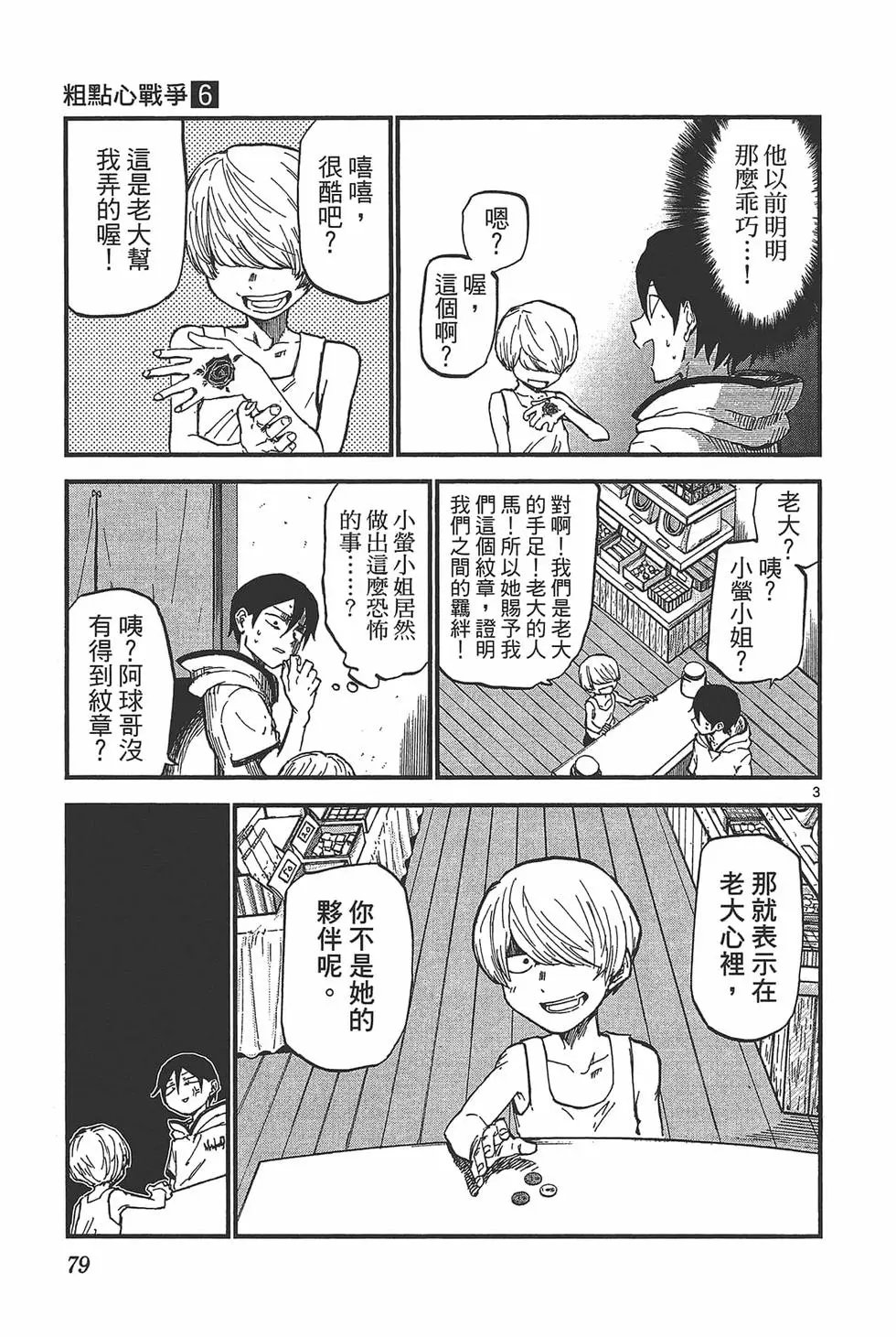 第06卷