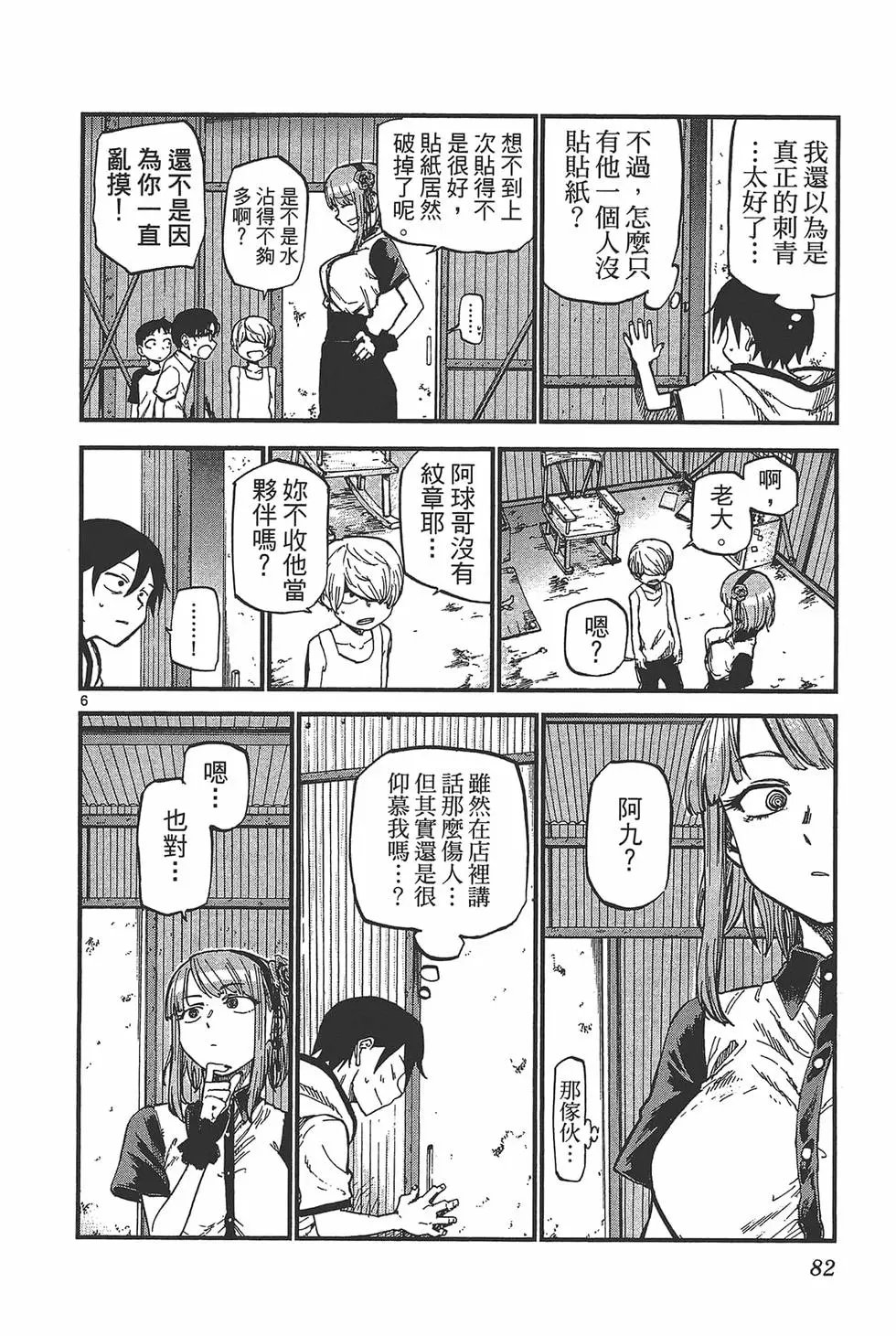 第06卷