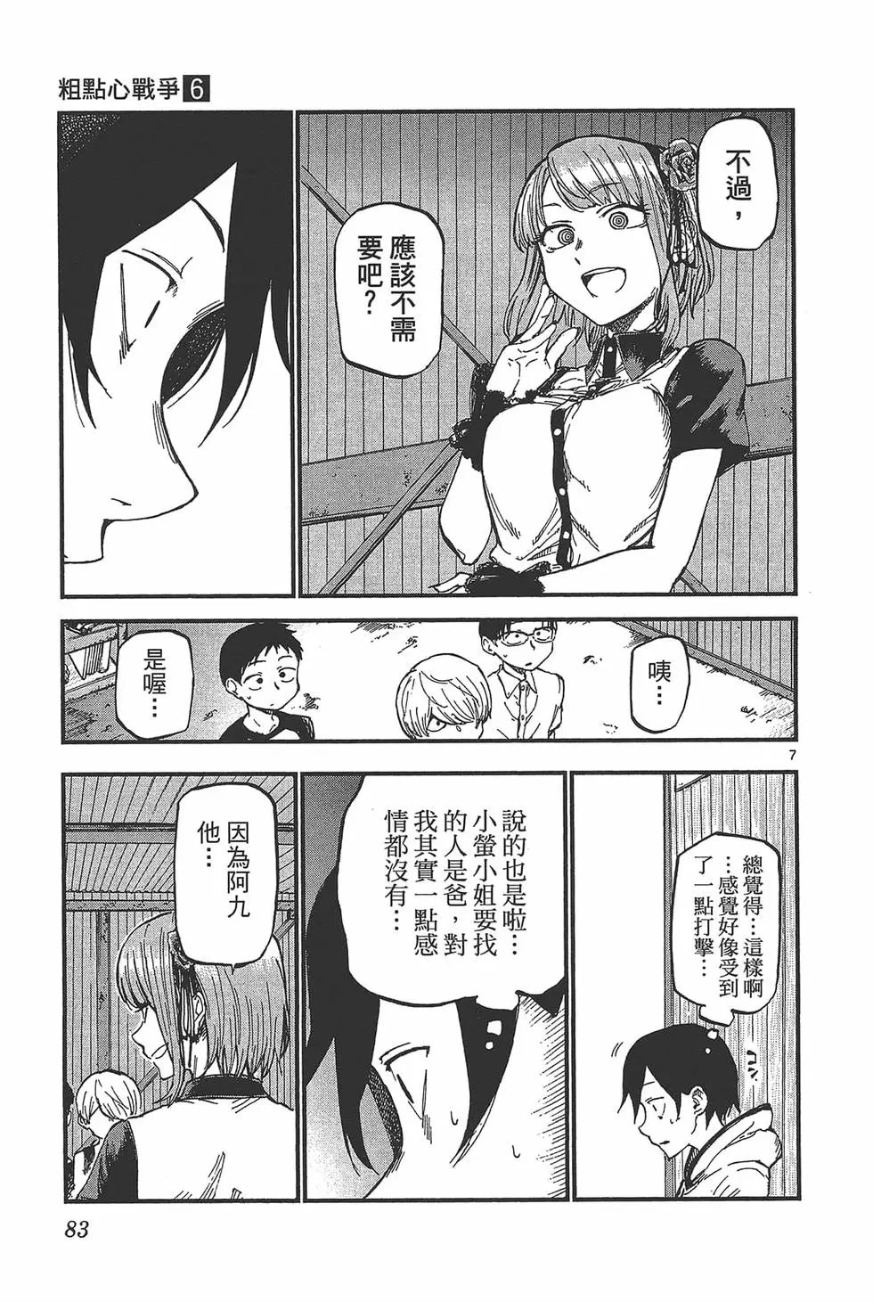 第06卷