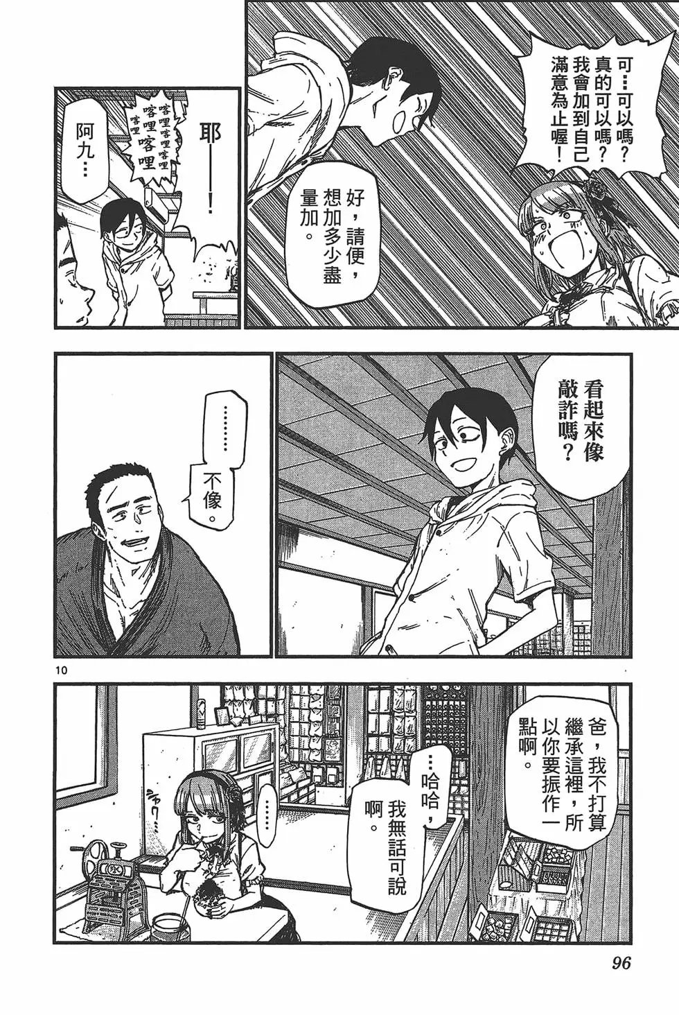 第06卷