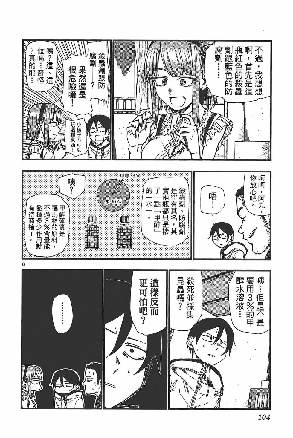 第06卷