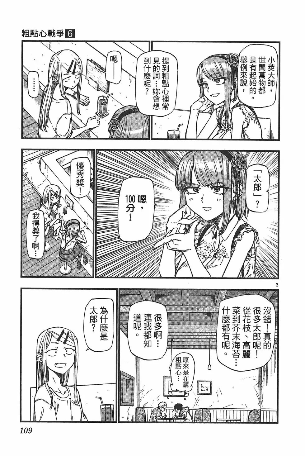 第06卷