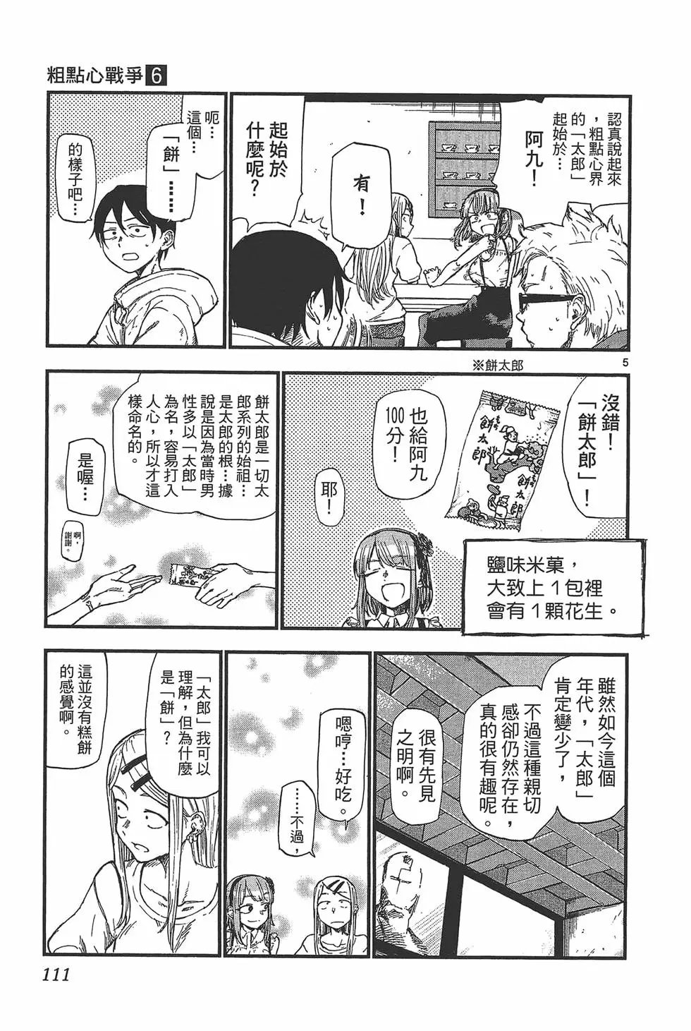 第06卷