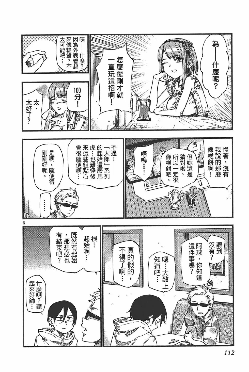 第06卷