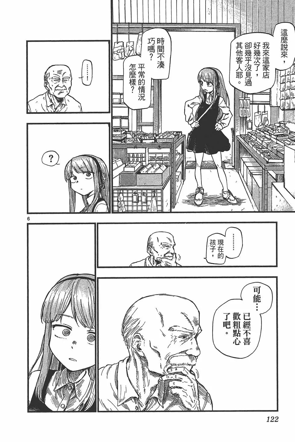 第06卷