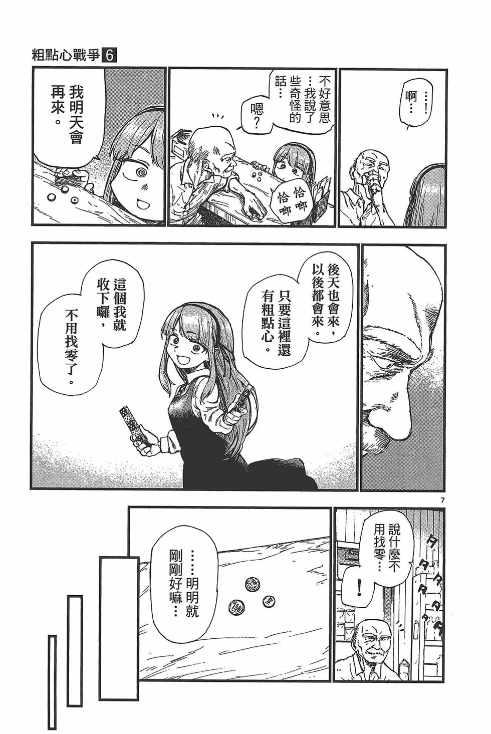 第06卷