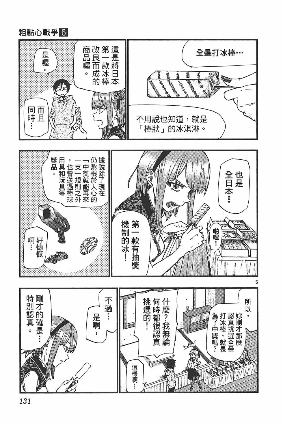 第06卷