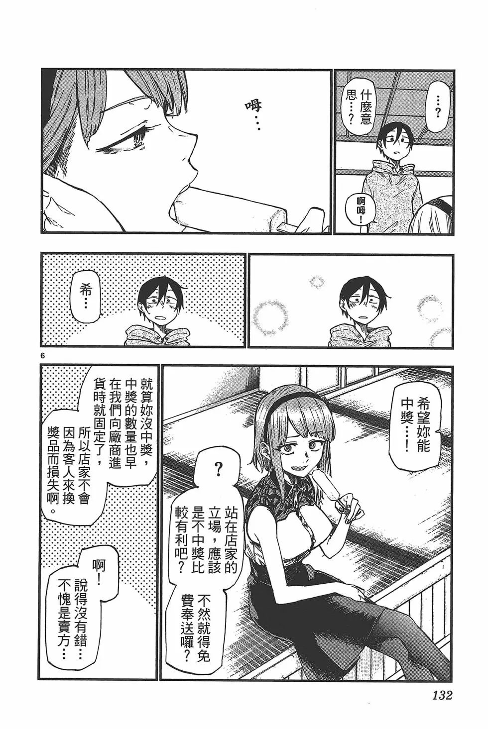 第06卷