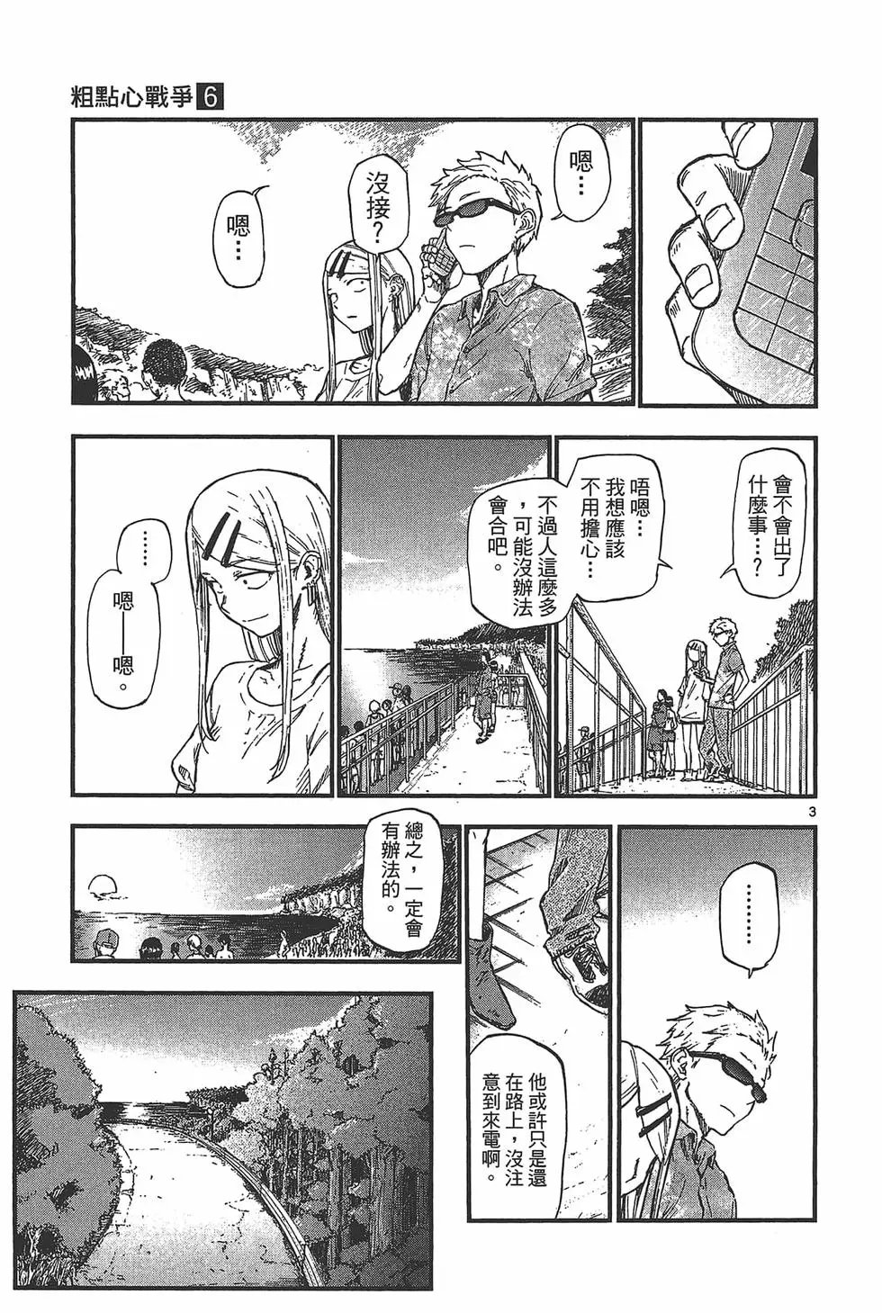 第06卷
