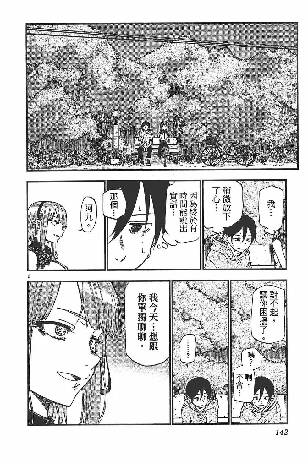 第06卷