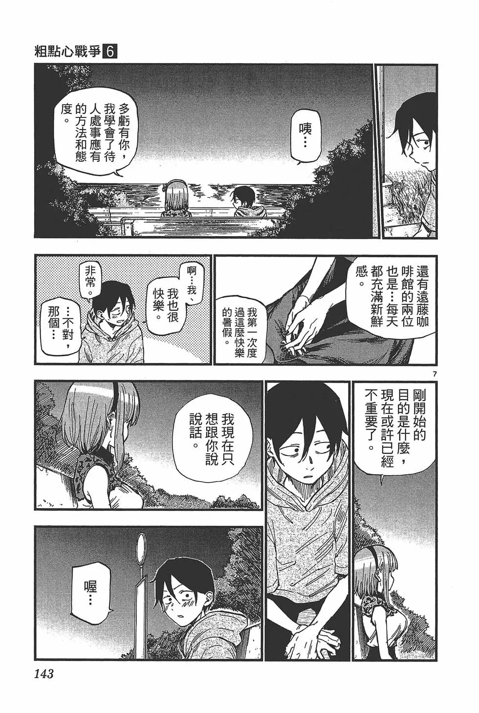 第06卷