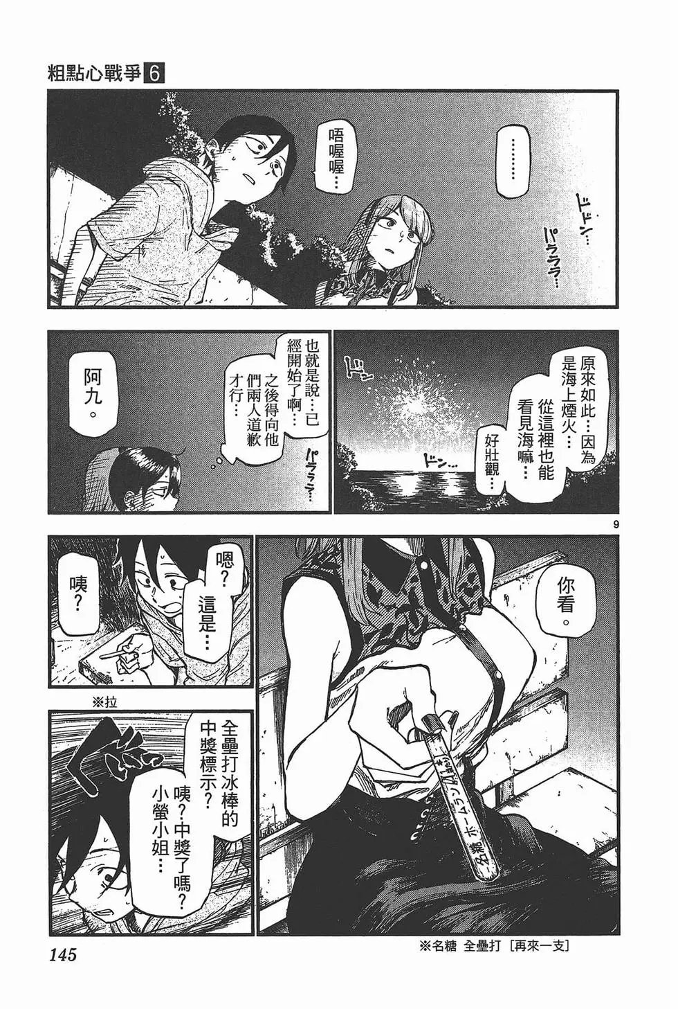 第06卷