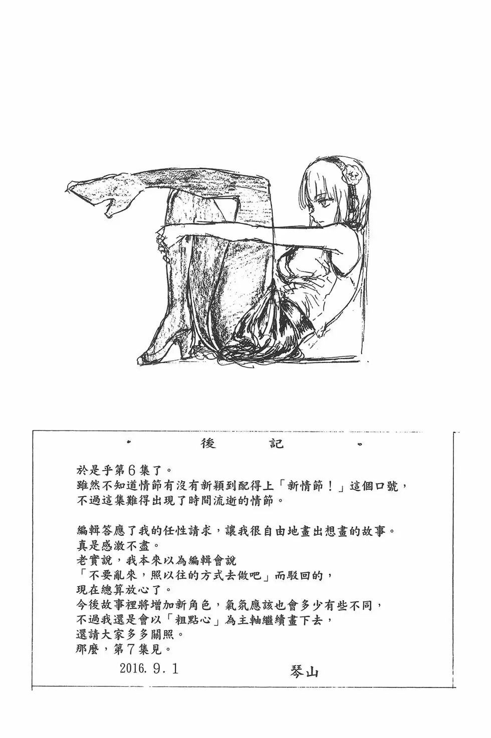 第06卷