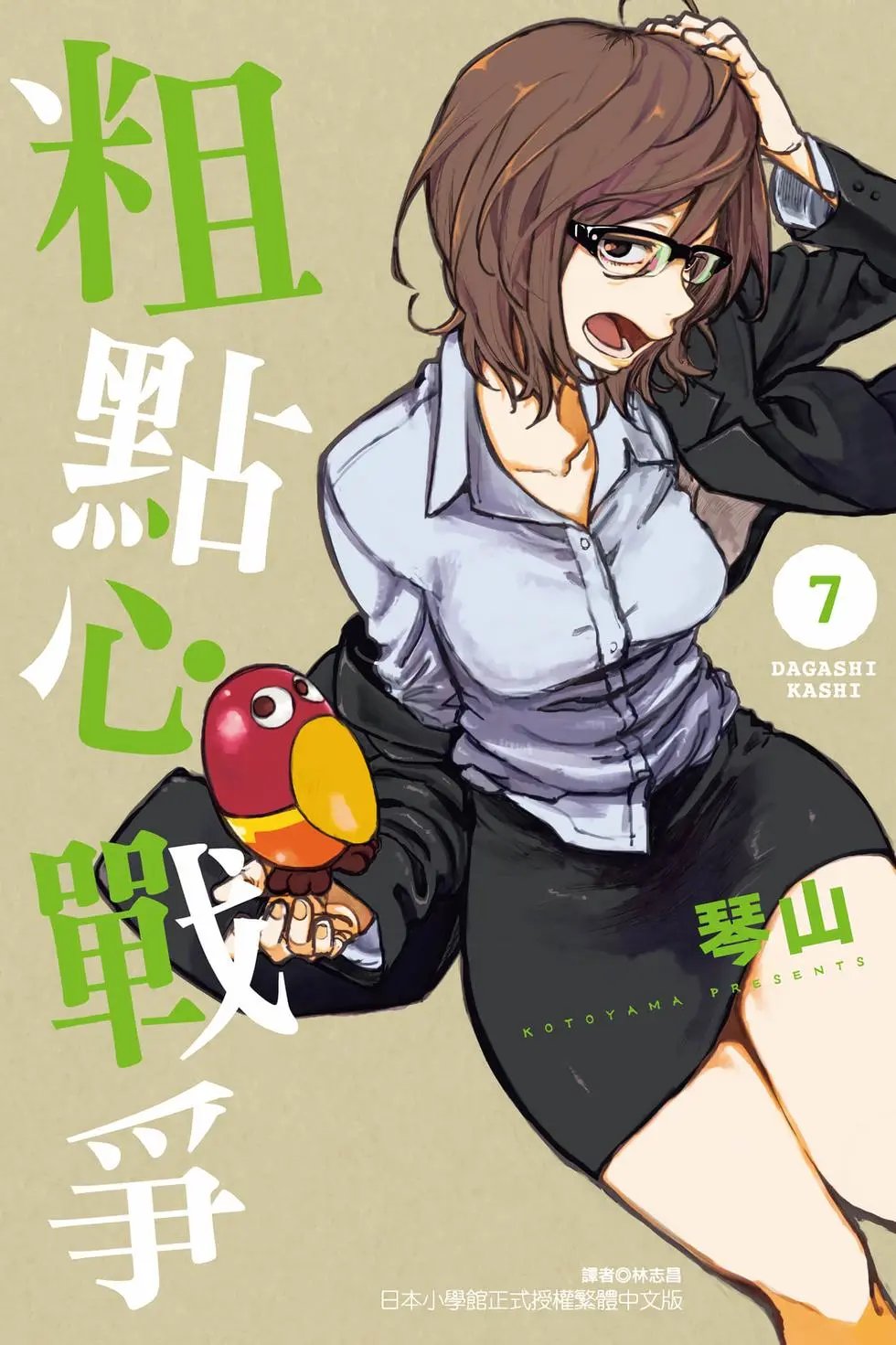 第07卷