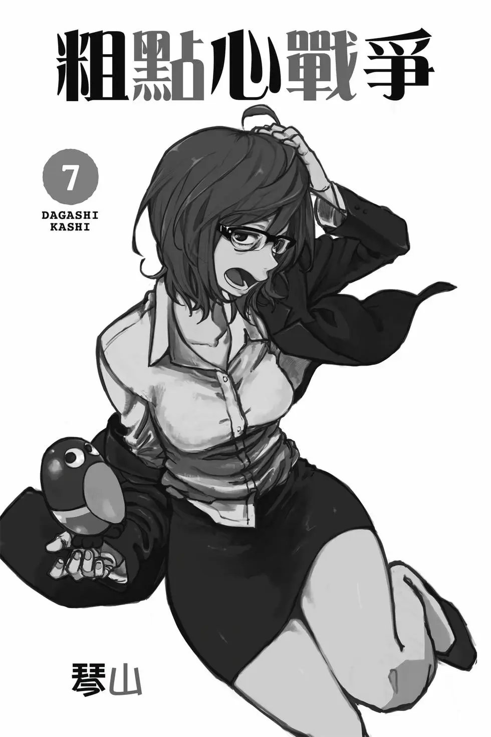 第07卷