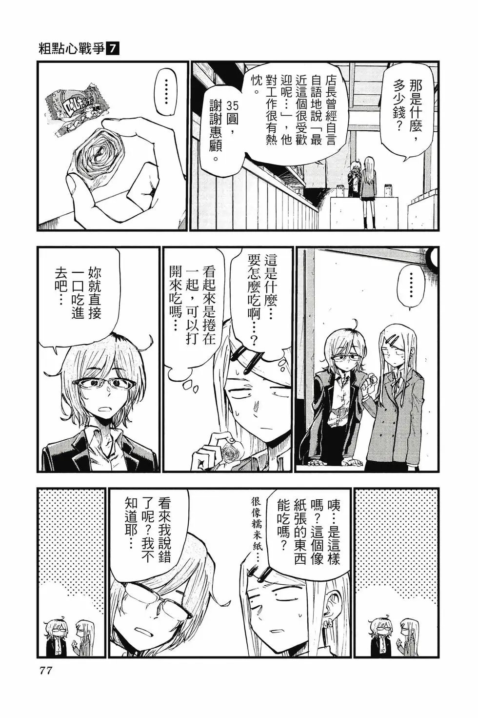 第07卷