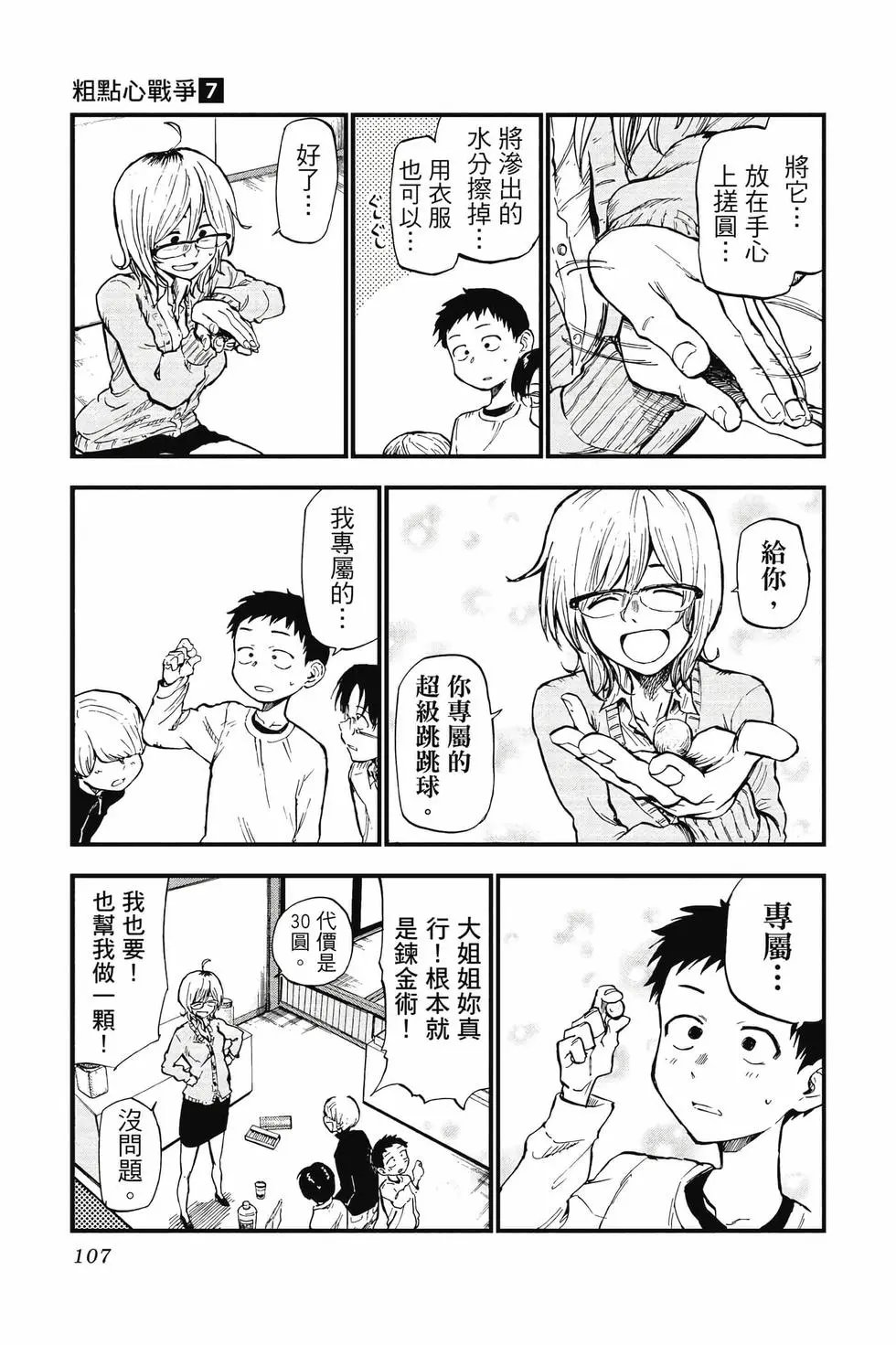 第07卷