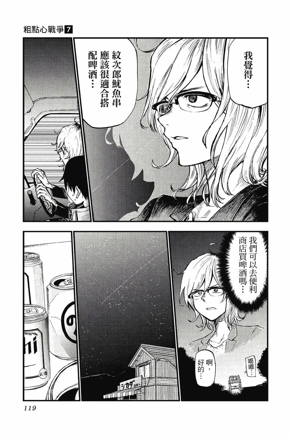 第07卷