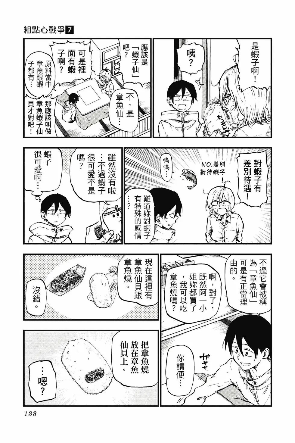 第07卷