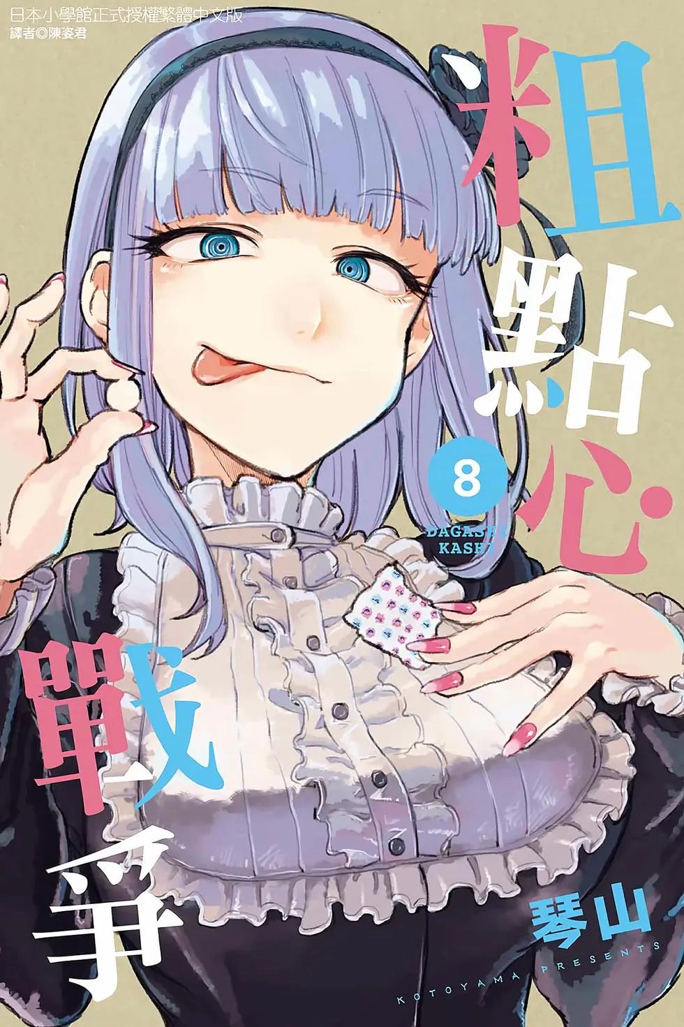 第08卷