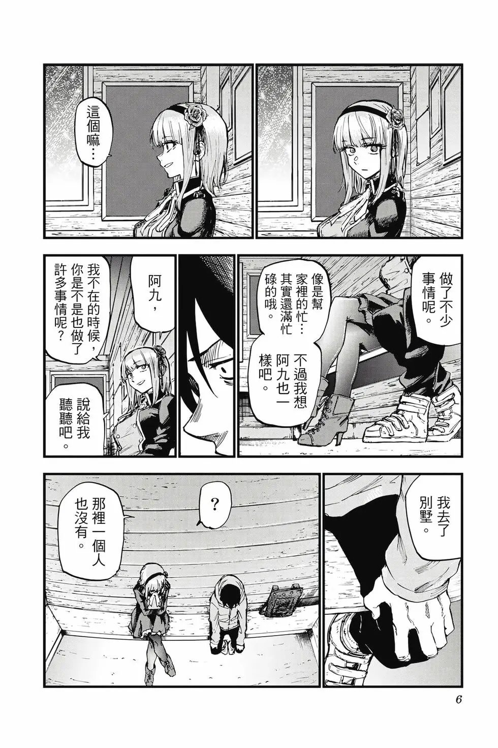 第08卷