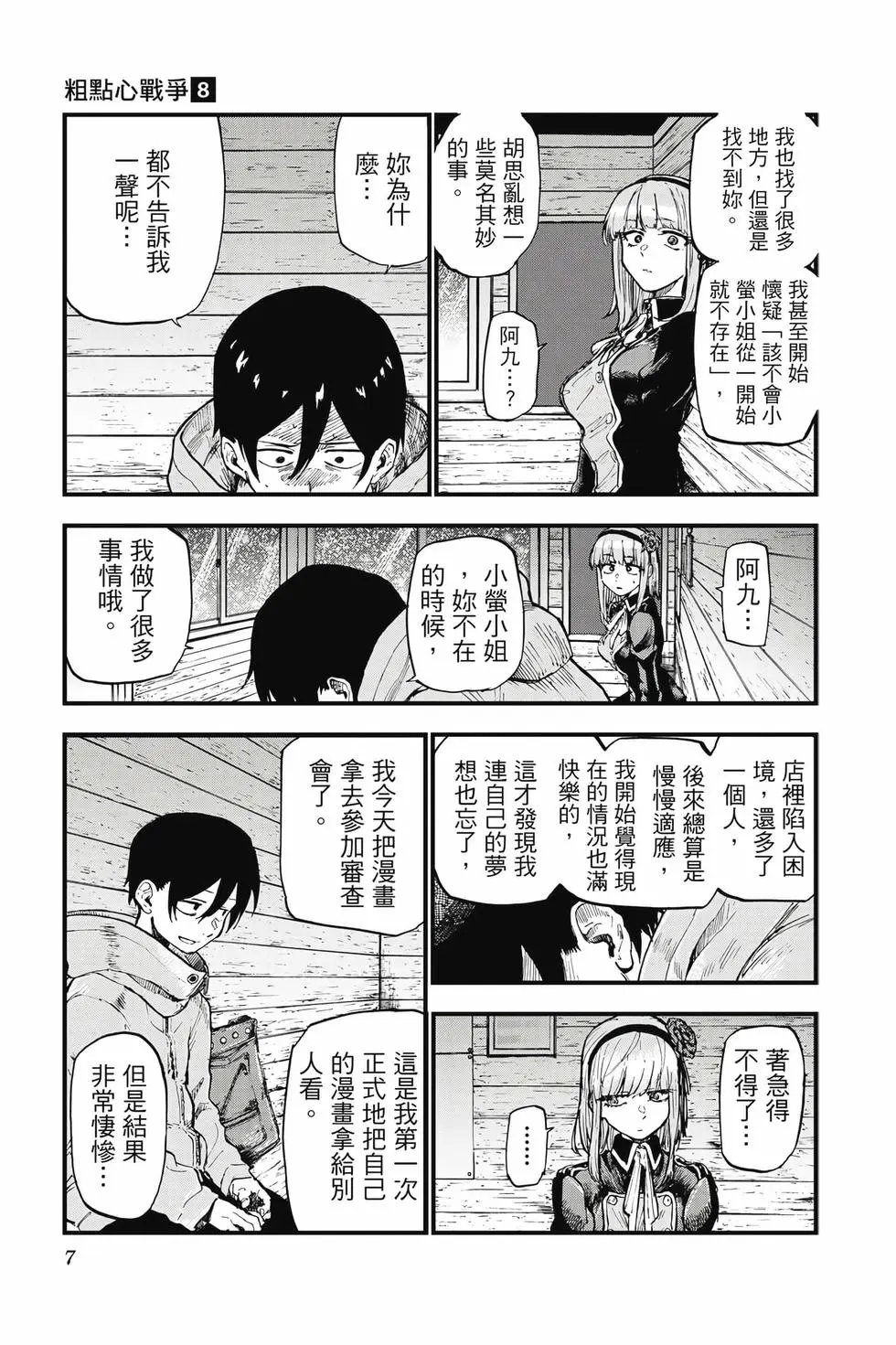 第08卷
