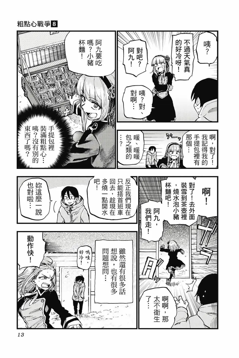 第08卷