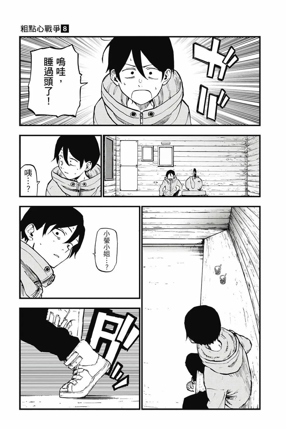 第08卷
